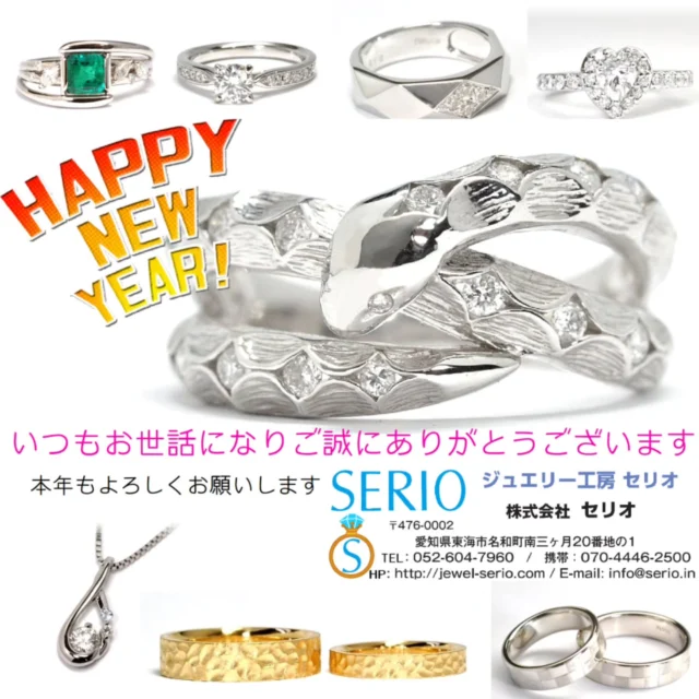 株式会社セリオ/ジュエリー工房セリオ/婚約指輪/結婚指輪